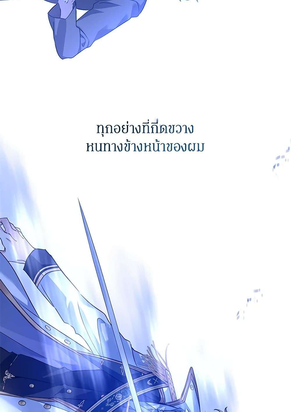 I Will Change The Genre ตอนที่ 107 43