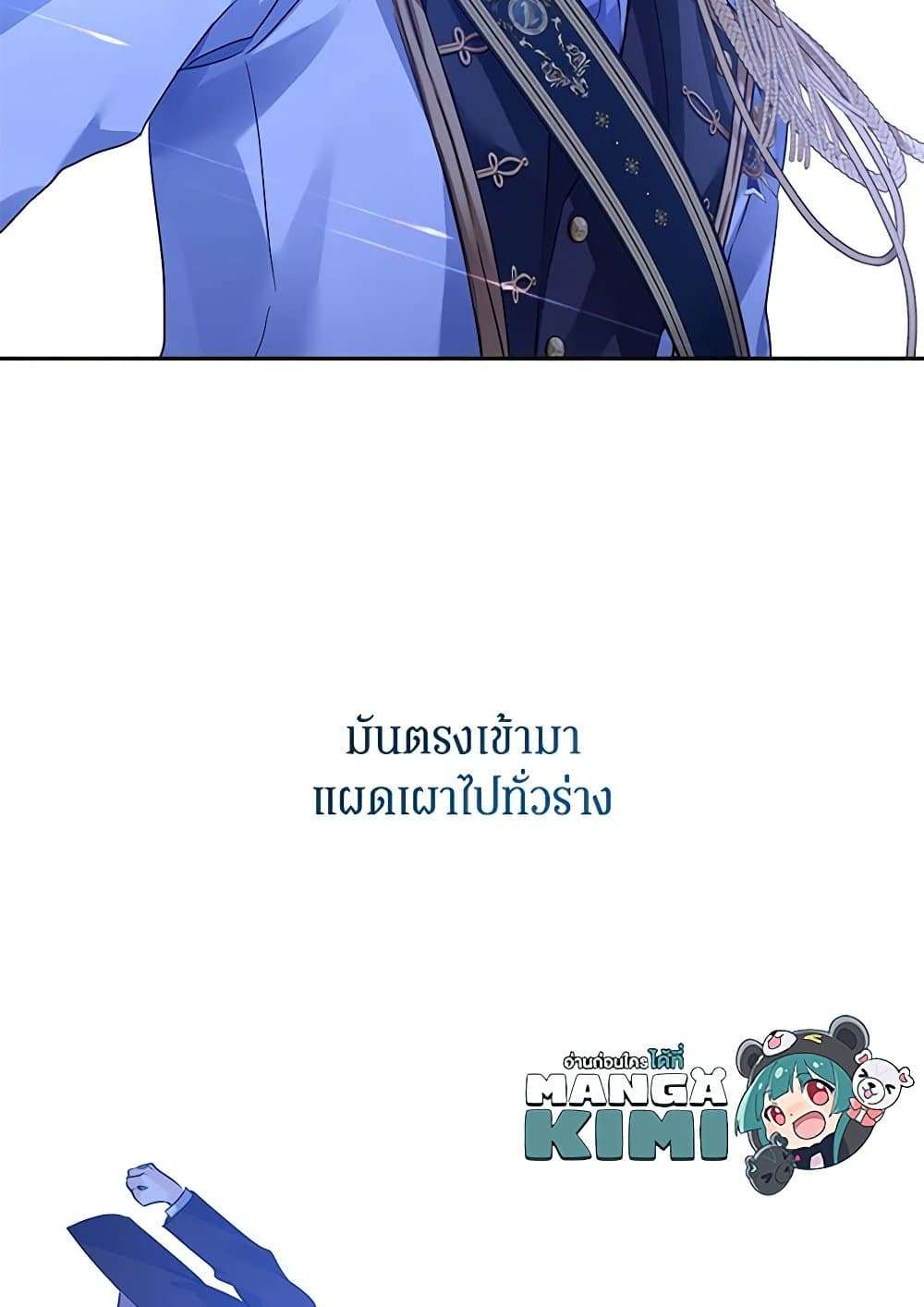 I Will Change The Genre ตอนที่ 107 41
