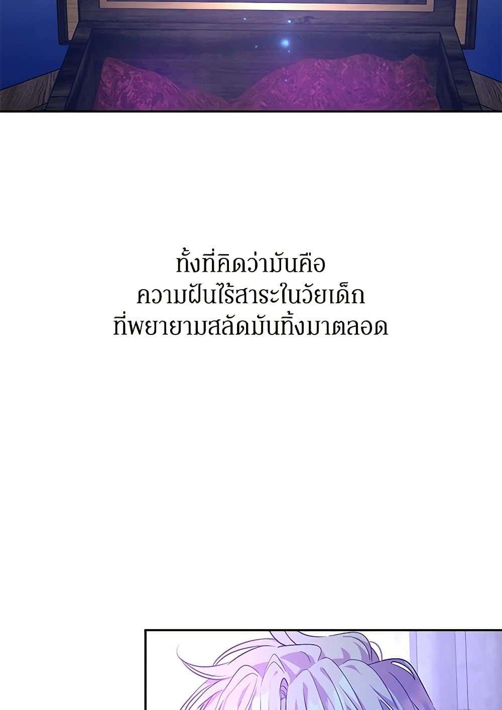 I Will Change The Genre ตอนที่ 107 47