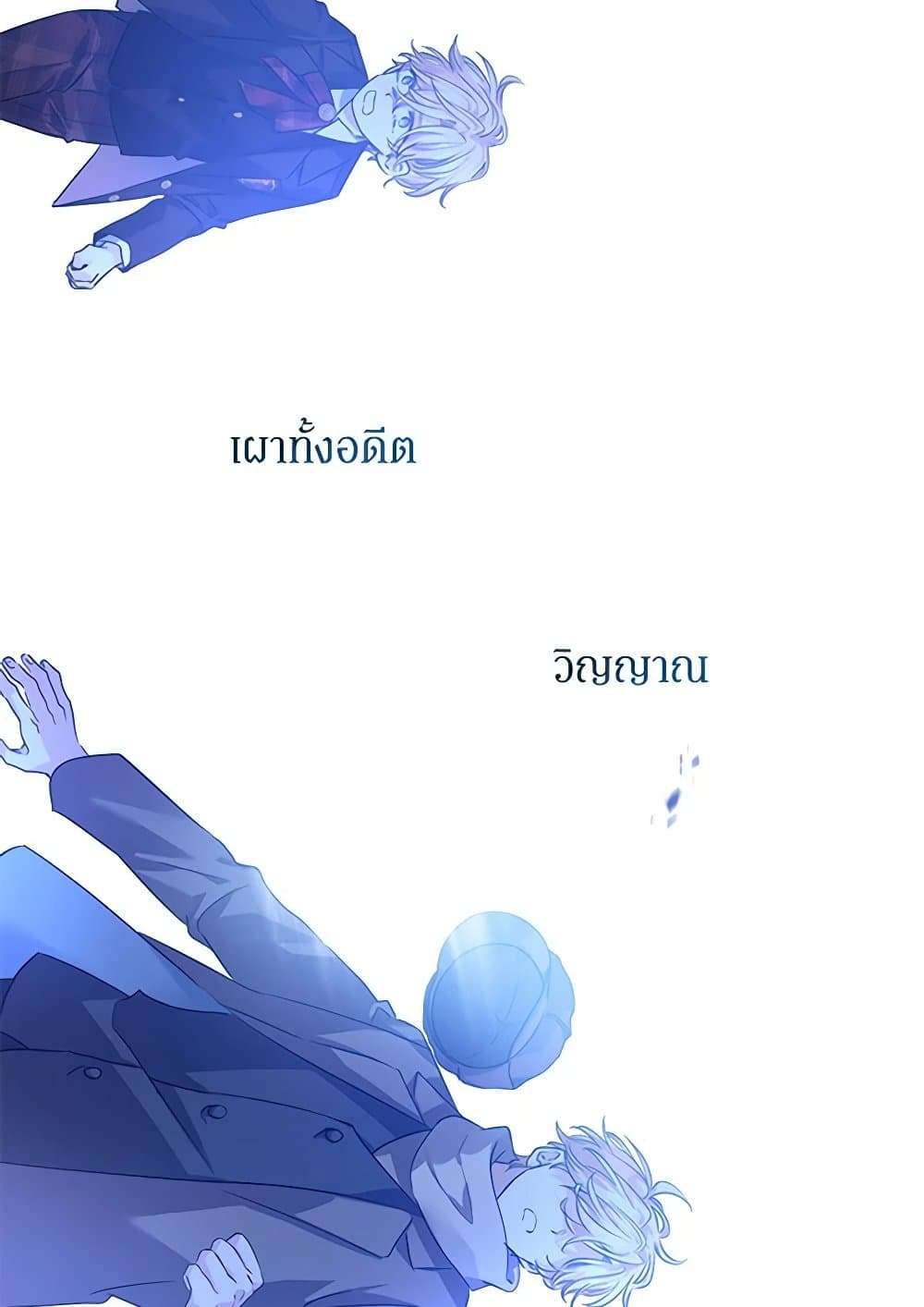 I Will Change The Genre ตอนที่ 107 42