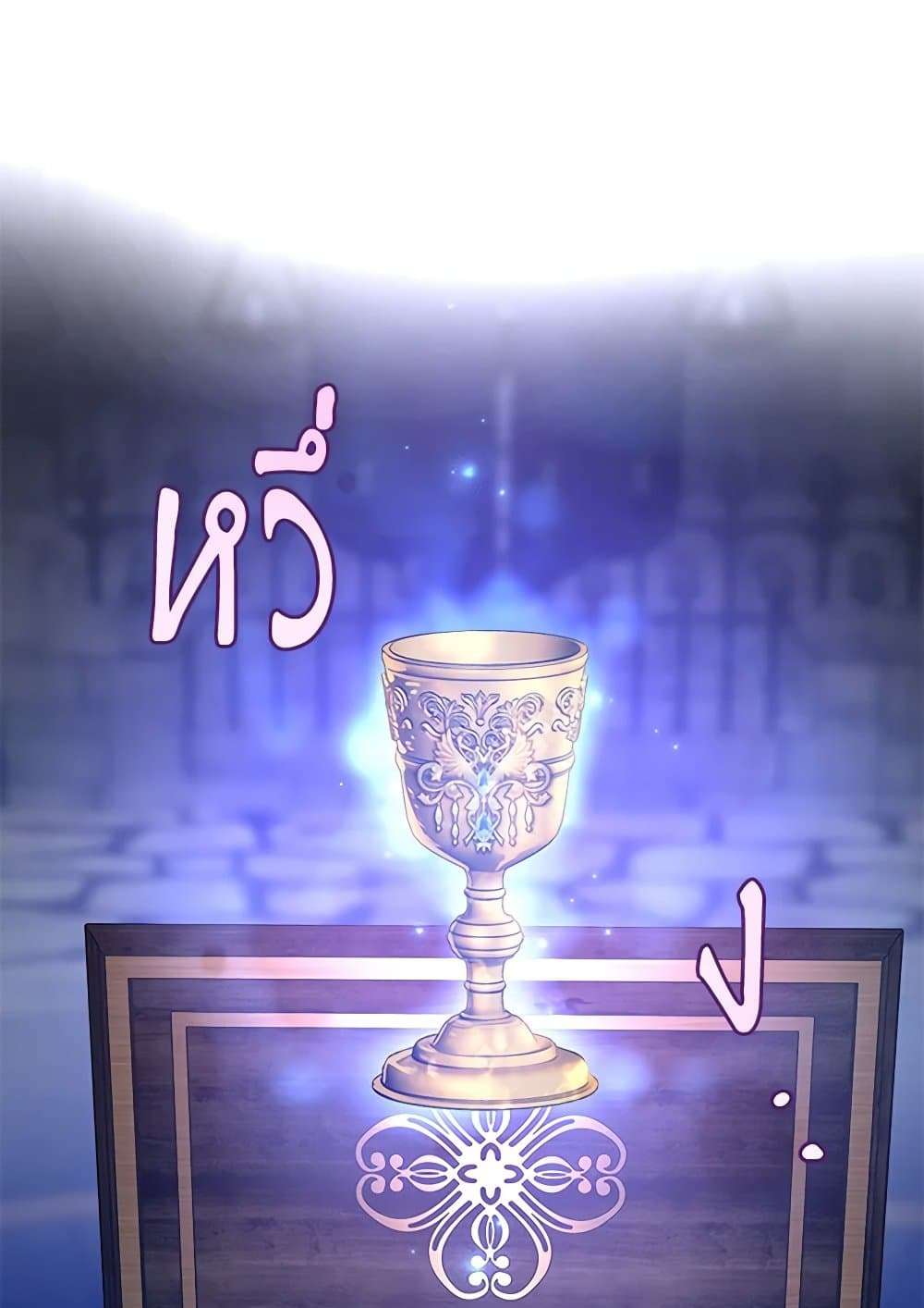I Will Change The Genre ตอนที่ 107 46