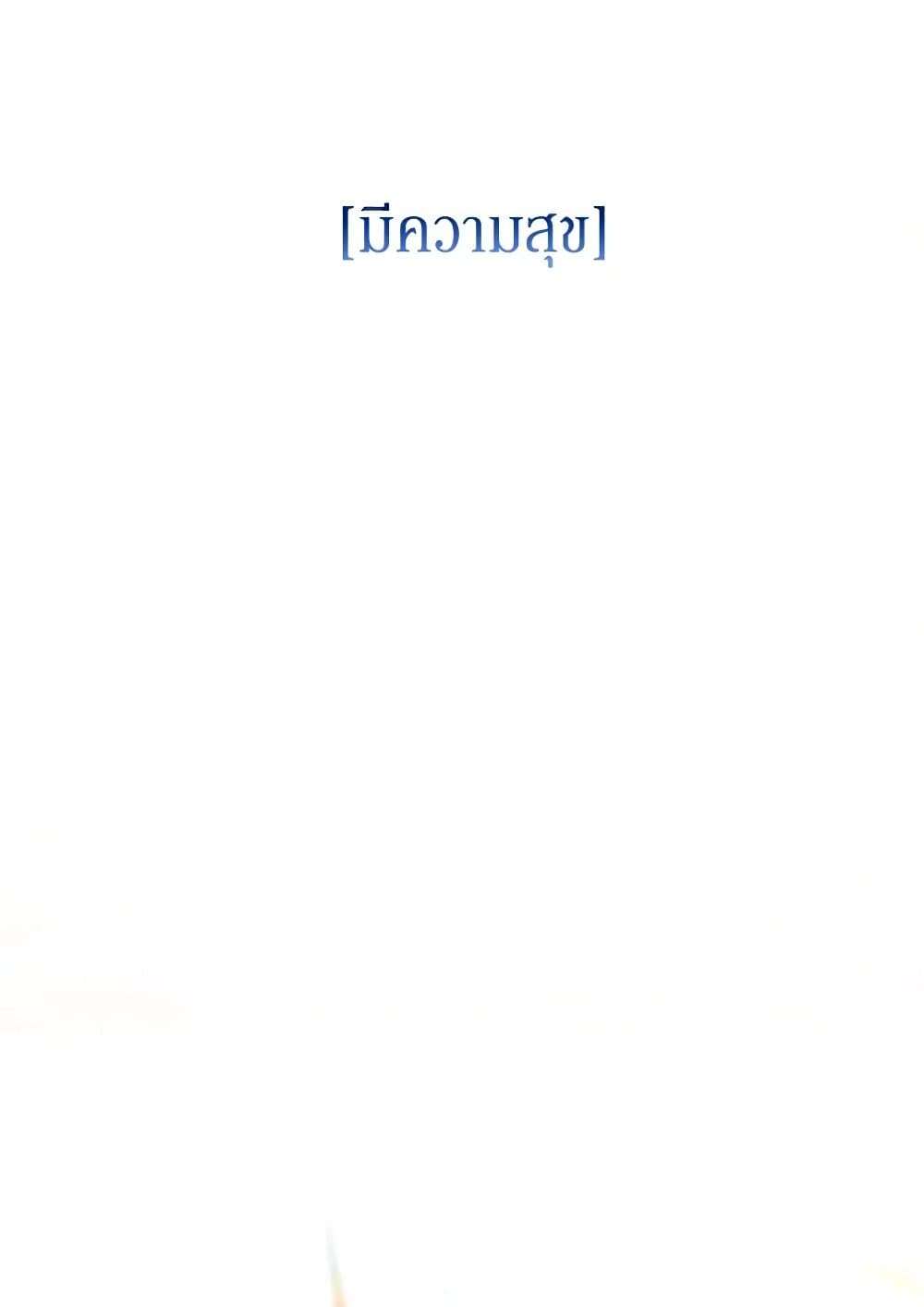 I Will Change The Genre ตอนที่ 107 57
