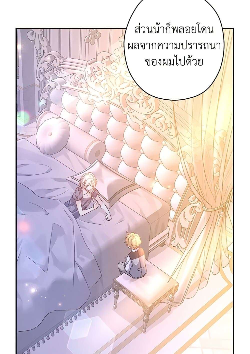 I Will Change The Genre ตอนที่ 107 64