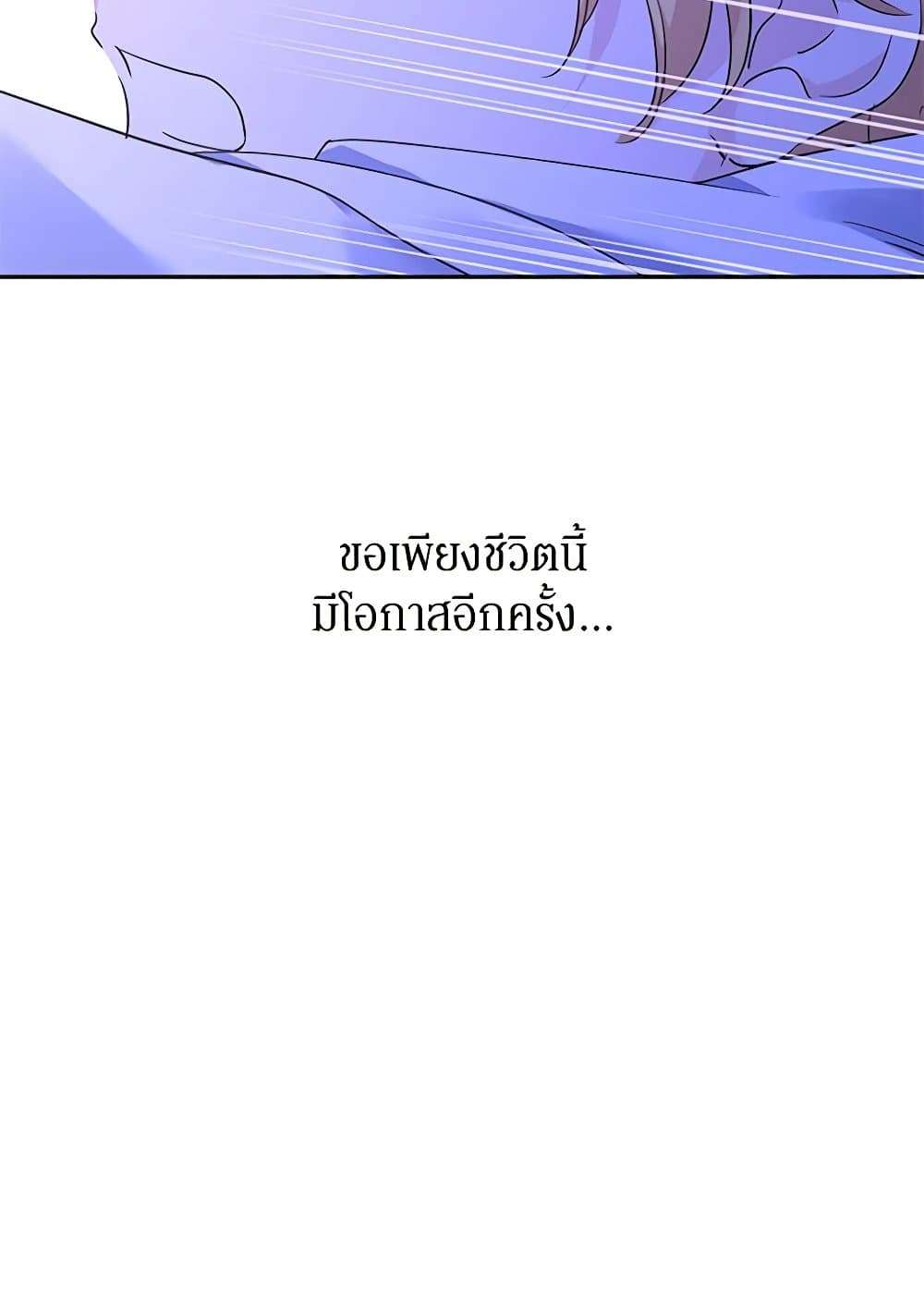 I Will Change The Genre ตอนที่ 107 51