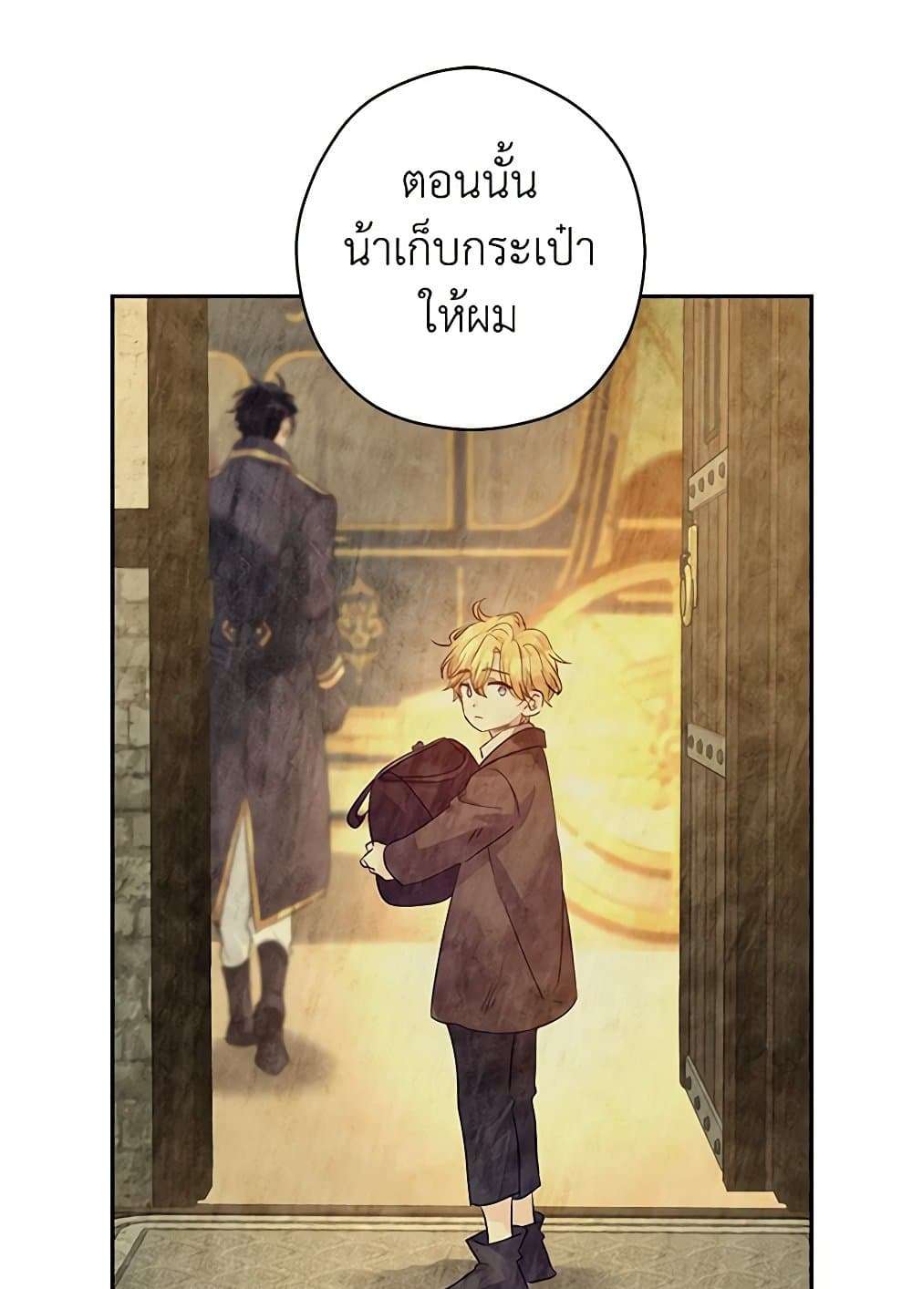 I Will Change The Genre ตอนที่ 107 72