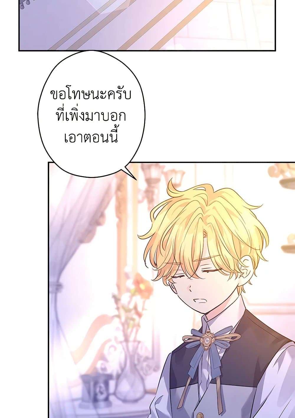 I Will Change The Genre ตอนที่ 107 65