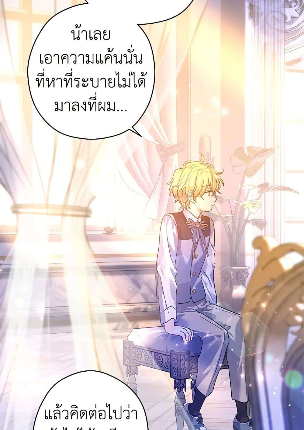 I Will Change The Genre ตอนที่ 107 80