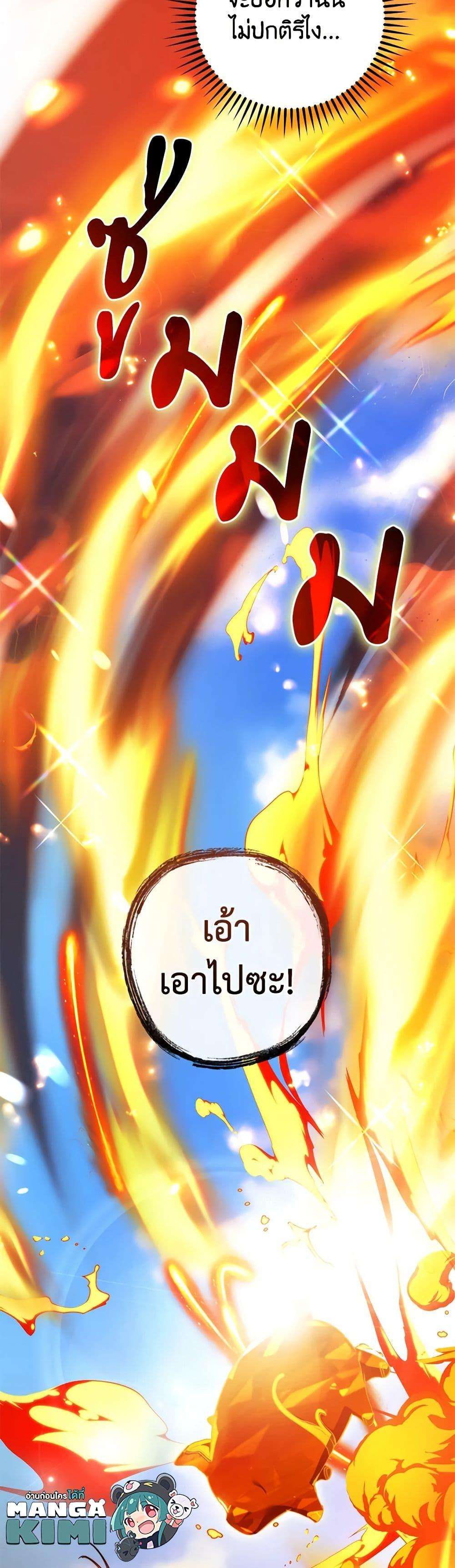 Trash of the Count’s Family ตอนที่ 132 26
