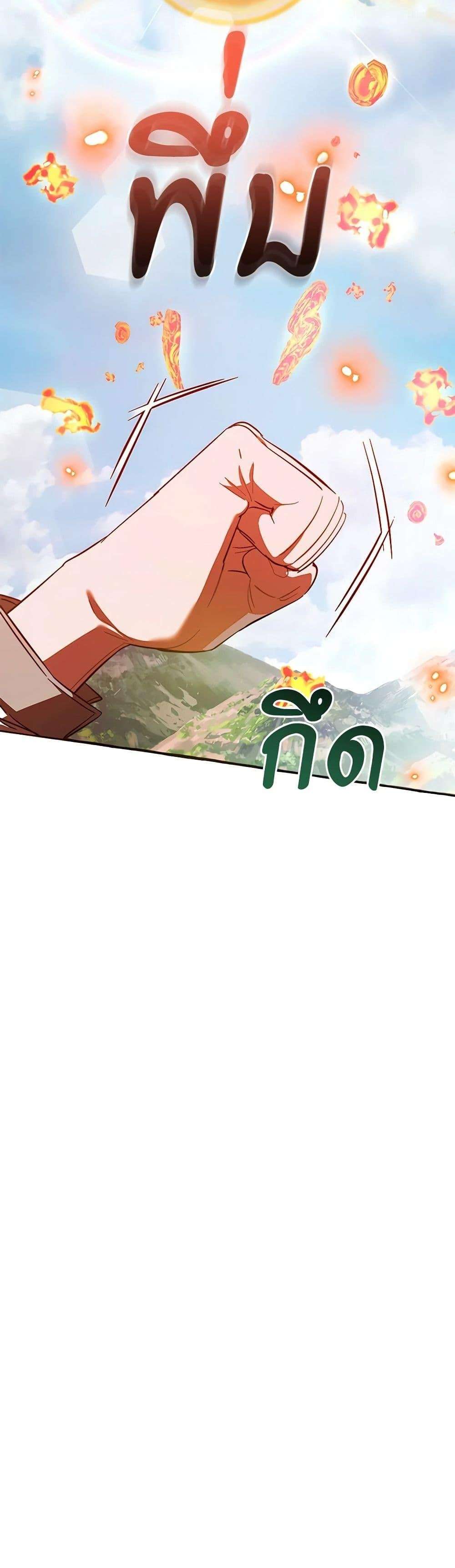 Trash of the Count’s Family ตอนที่ 132 38