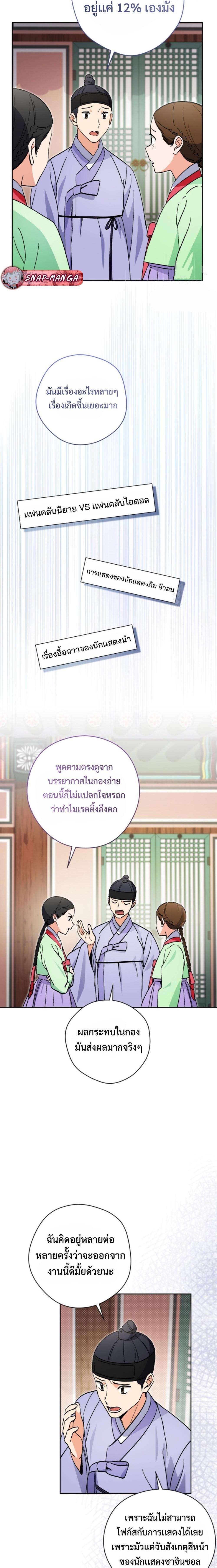 This Life Starts as a Child Actor ตอนที่ 56 7