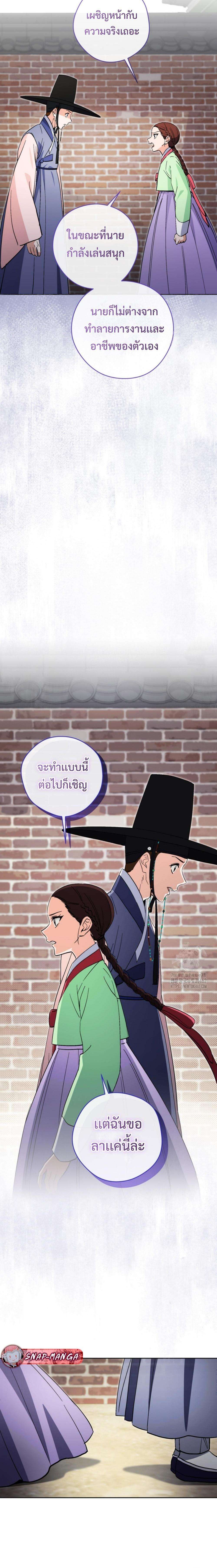 This Life Starts as a Child Actor ตอนที่ 56 17