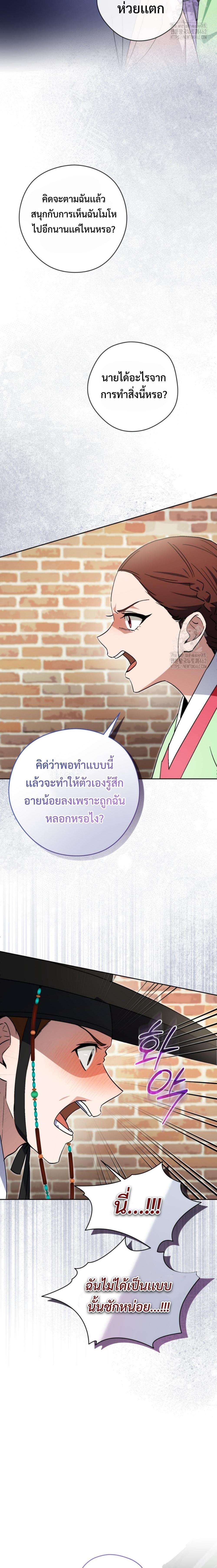 This Life Starts as a Child Actor ตอนที่ 56 16