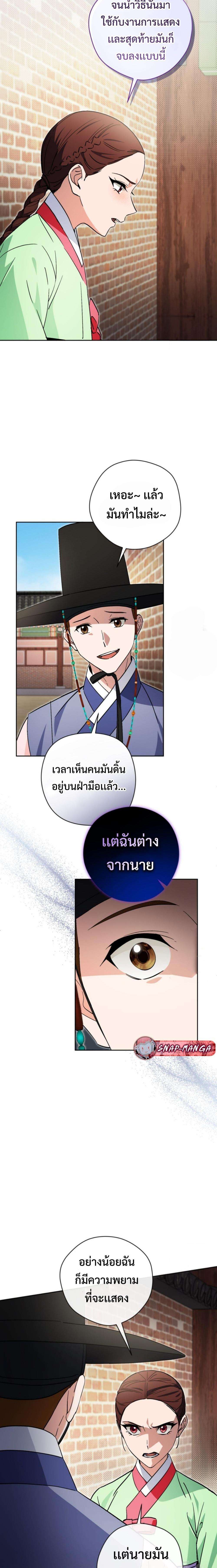 This Life Starts as a Child Actor ตอนที่ 56 15