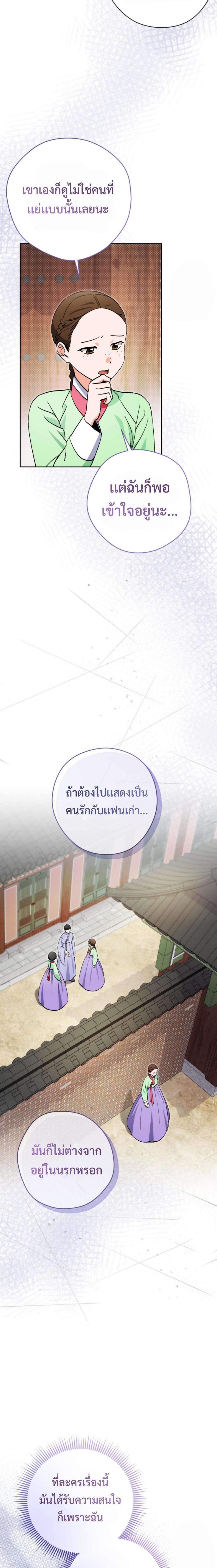 This Life Starts as a Child Actor ตอนที่ 56 8
