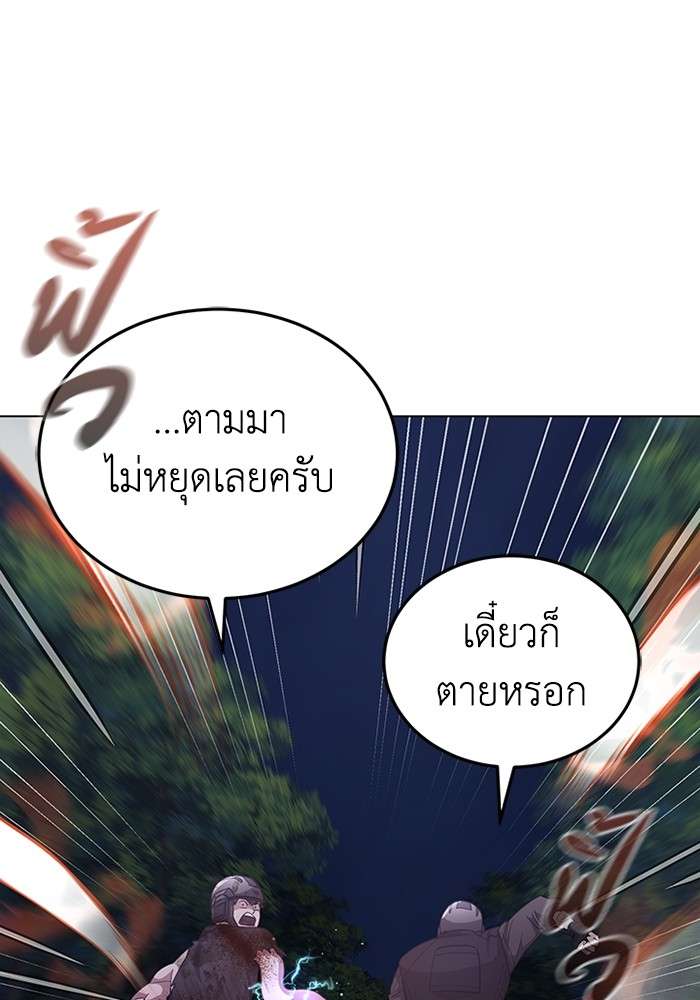 Genius of the Unique Lineage ตอนที่ 53 1