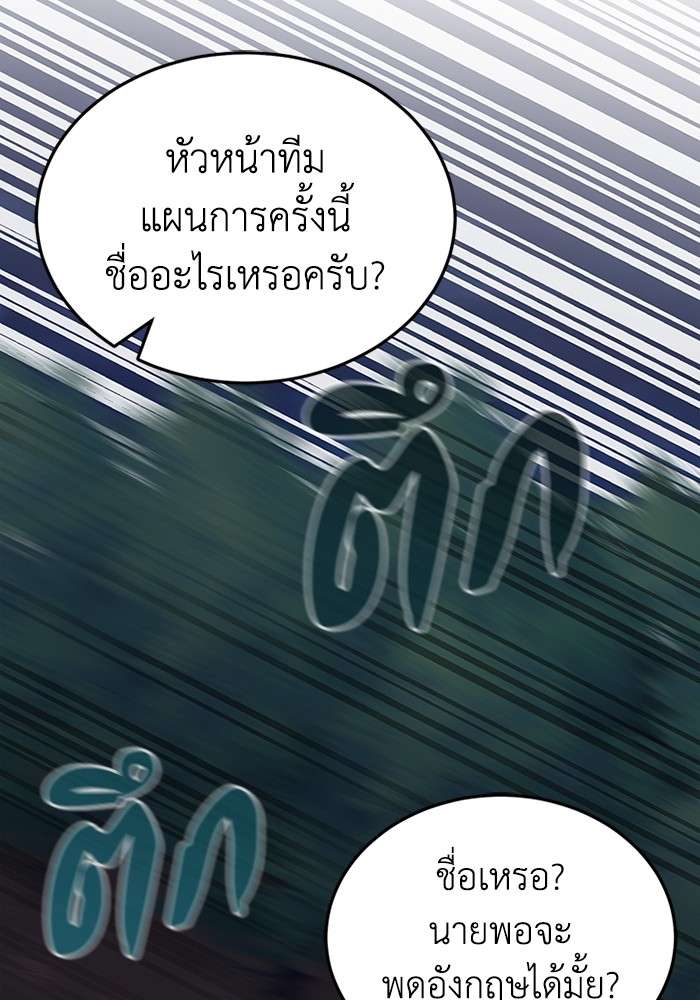 Genius of the Unique Lineage ตอนที่ 53 9