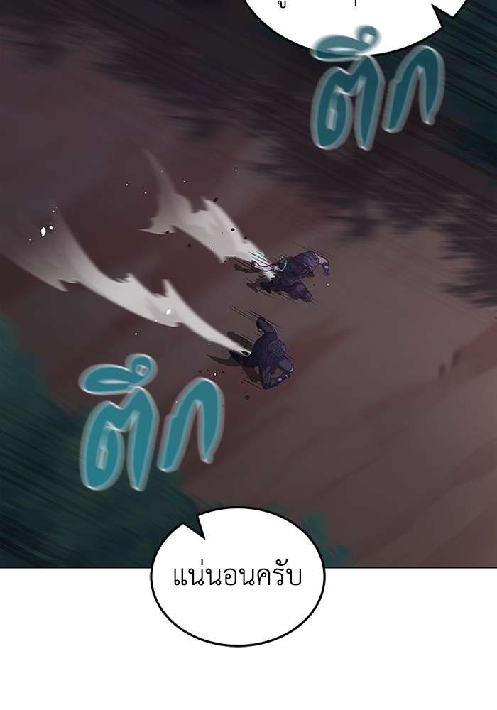 Genius of the Unique Lineage ตอนที่ 53 10