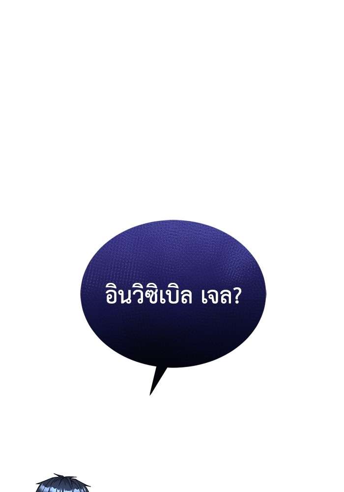 Genius of the Unique Lineage ตอนที่ 53 13