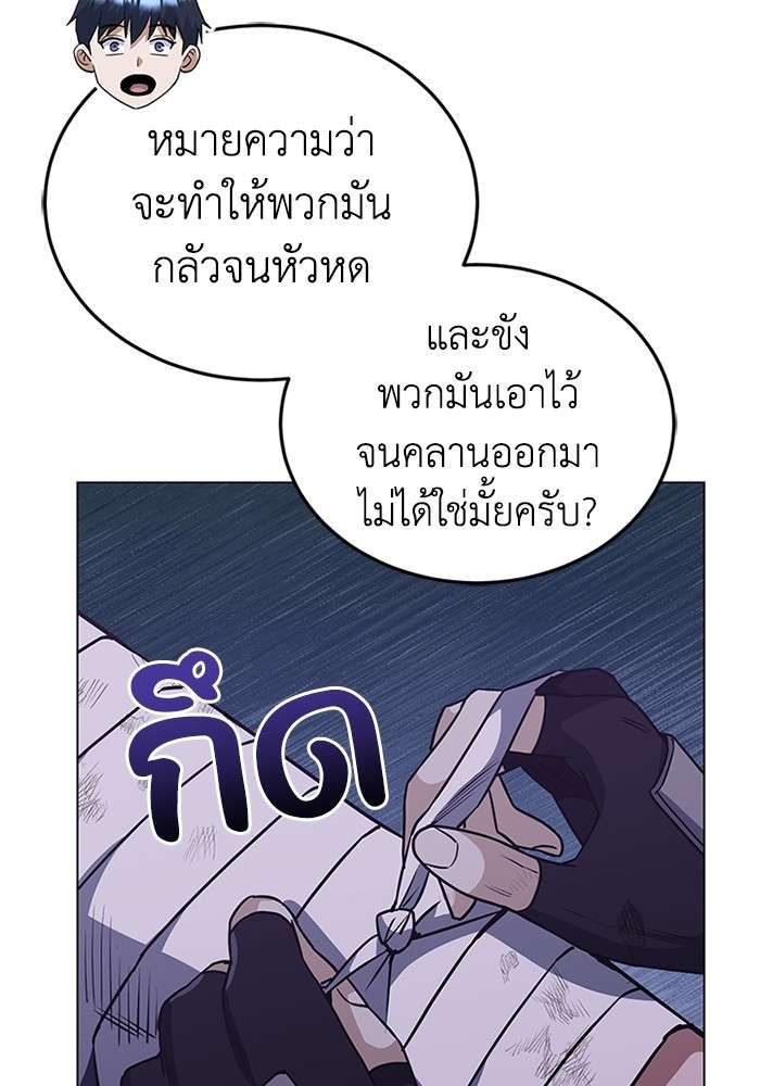 Genius of the Unique Lineage ตอนที่ 53 14