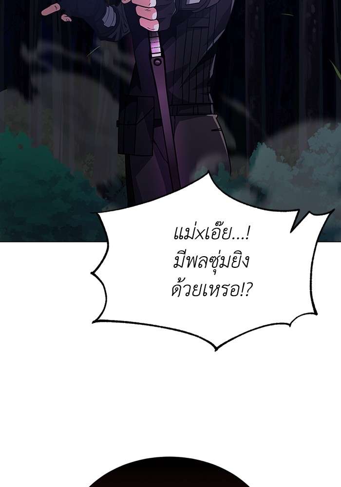 Genius of the Unique Lineage ตอนที่ 53 6
