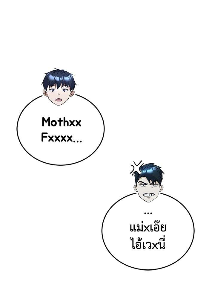 Genius of the Unique Lineage ตอนที่ 53 11