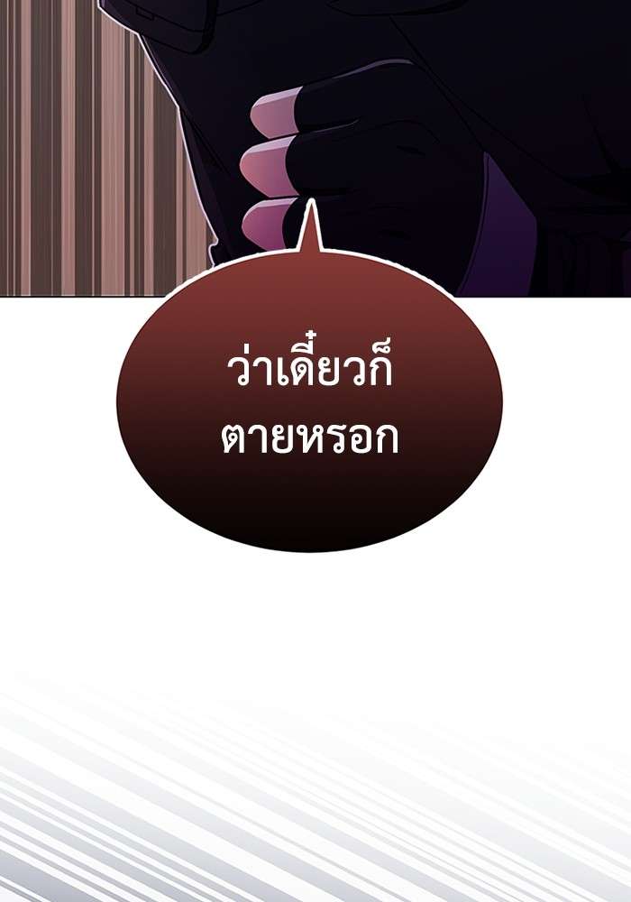 Genius of the Unique Lineage ตอนที่ 53 8