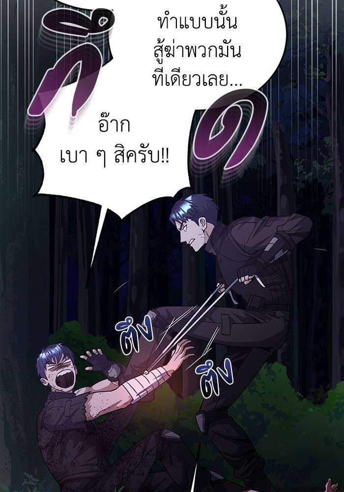Genius of the Unique Lineage ตอนที่ 53 16