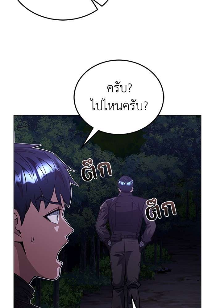 Genius of the Unique Lineage ตอนที่ 53 18