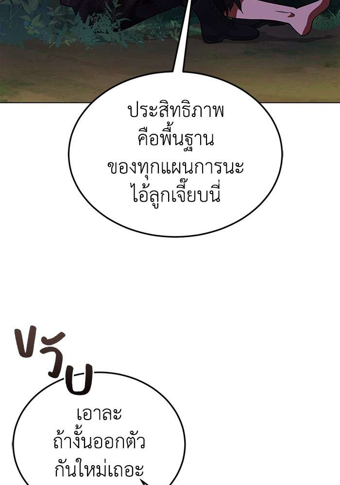 Genius of the Unique Lineage ตอนที่ 53 17