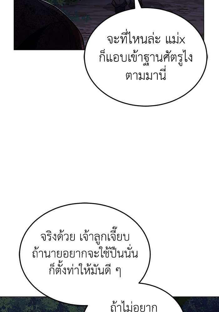 Genius of the Unique Lineage ตอนที่ 53 19