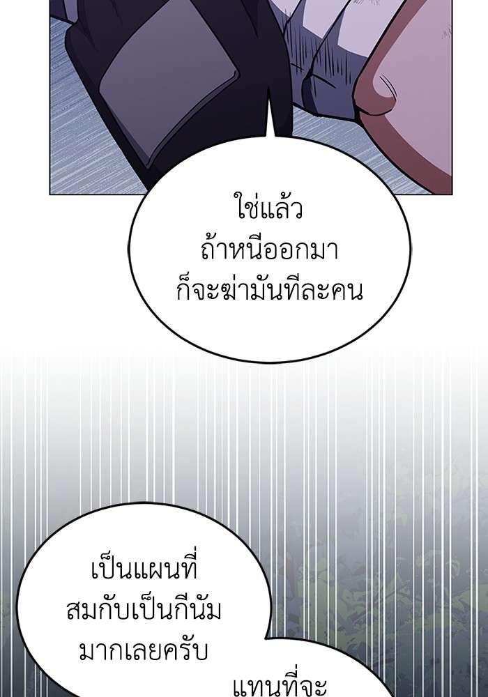 Genius of the Unique Lineage ตอนที่ 53 15