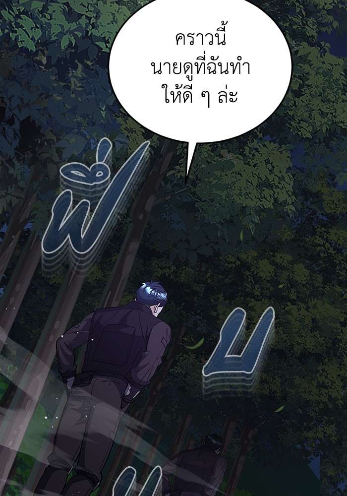 Genius of the Unique Lineage ตอนที่ 53 22