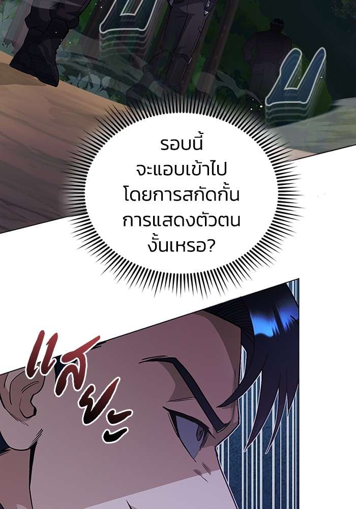 Genius of the Unique Lineage ตอนที่ 53 23