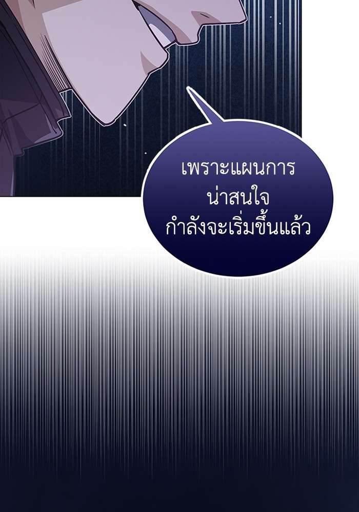 Genius of the Unique Lineage ตอนที่ 53 24