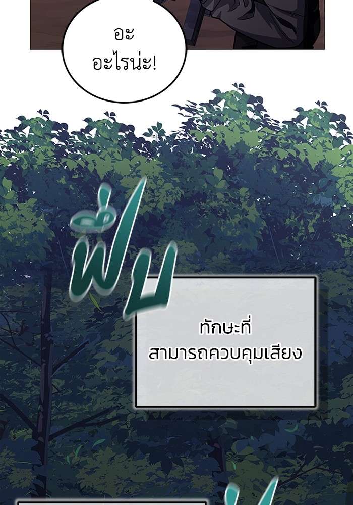 Genius of the Unique Lineage ตอนที่ 53 32