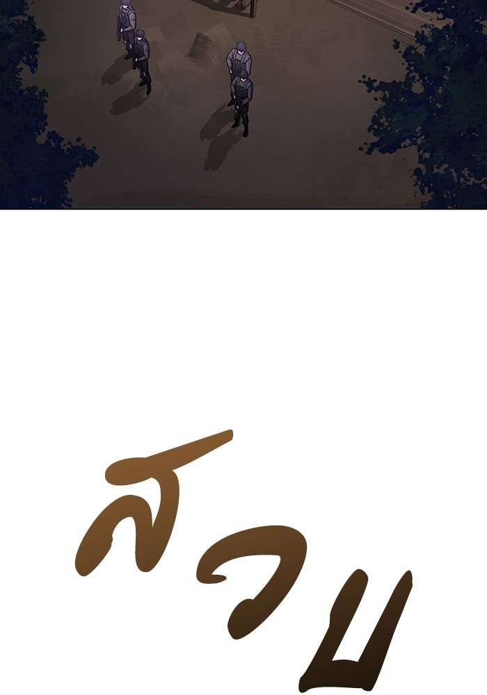 Genius of the Unique Lineage ตอนที่ 53 26