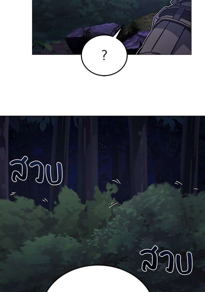 Genius of the Unique Lineage ตอนที่ 53 28
