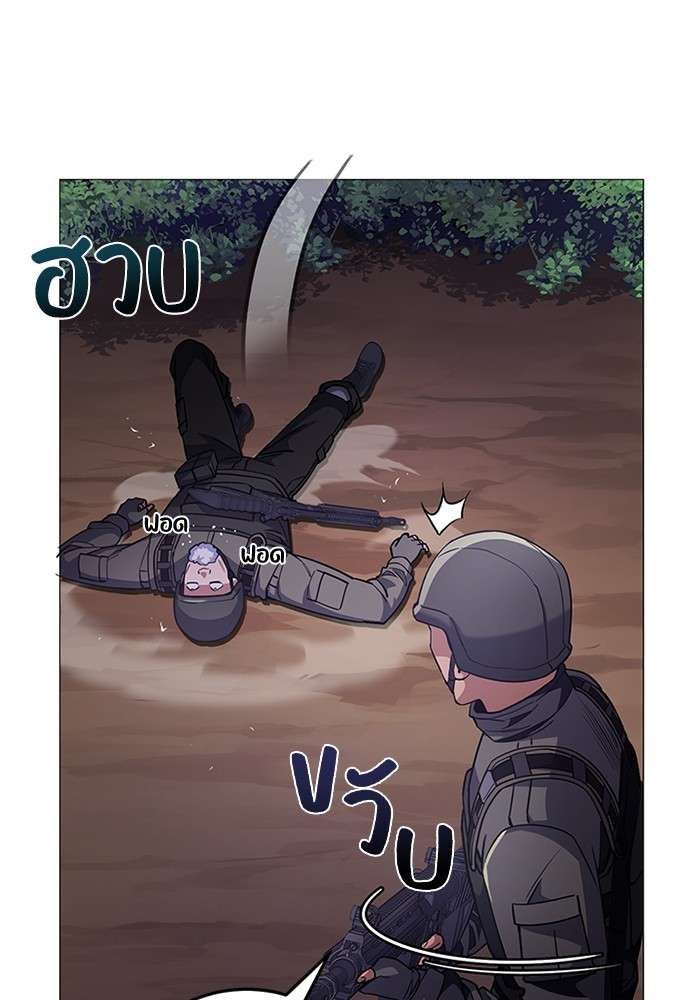 Genius of the Unique Lineage ตอนที่ 53 31