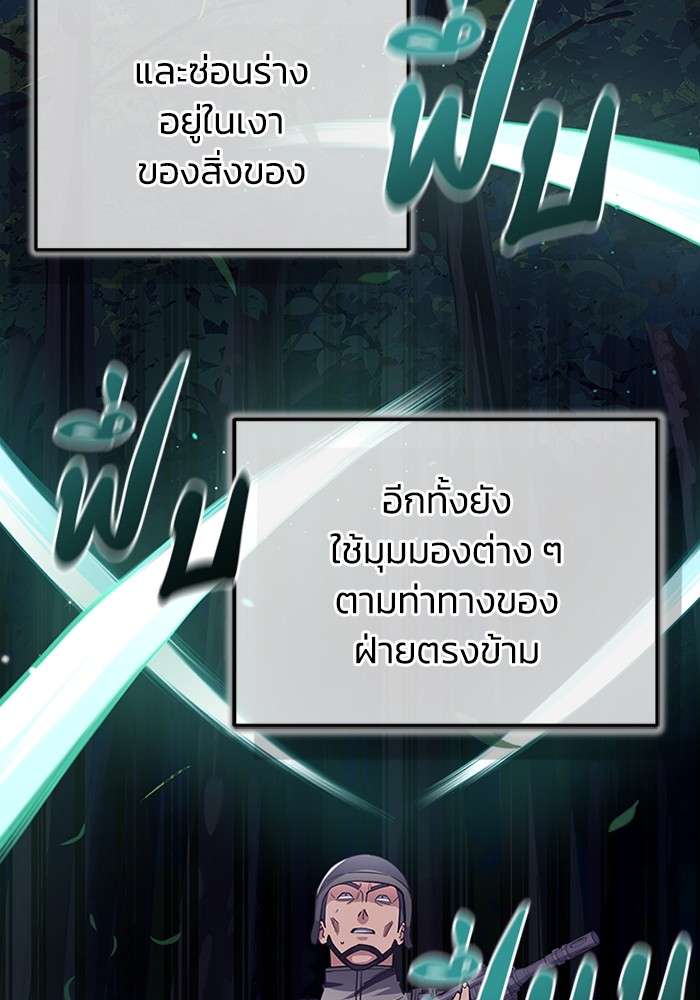 Genius of the Unique Lineage ตอนที่ 53 33