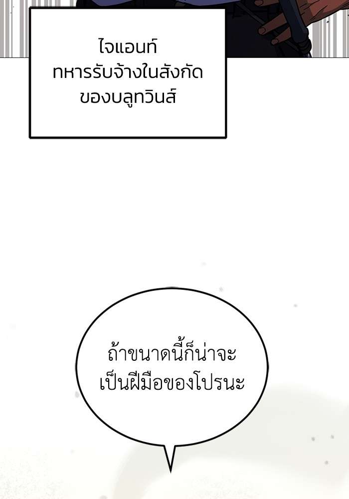 Genius of the Unique Lineage ตอนที่ 53 41