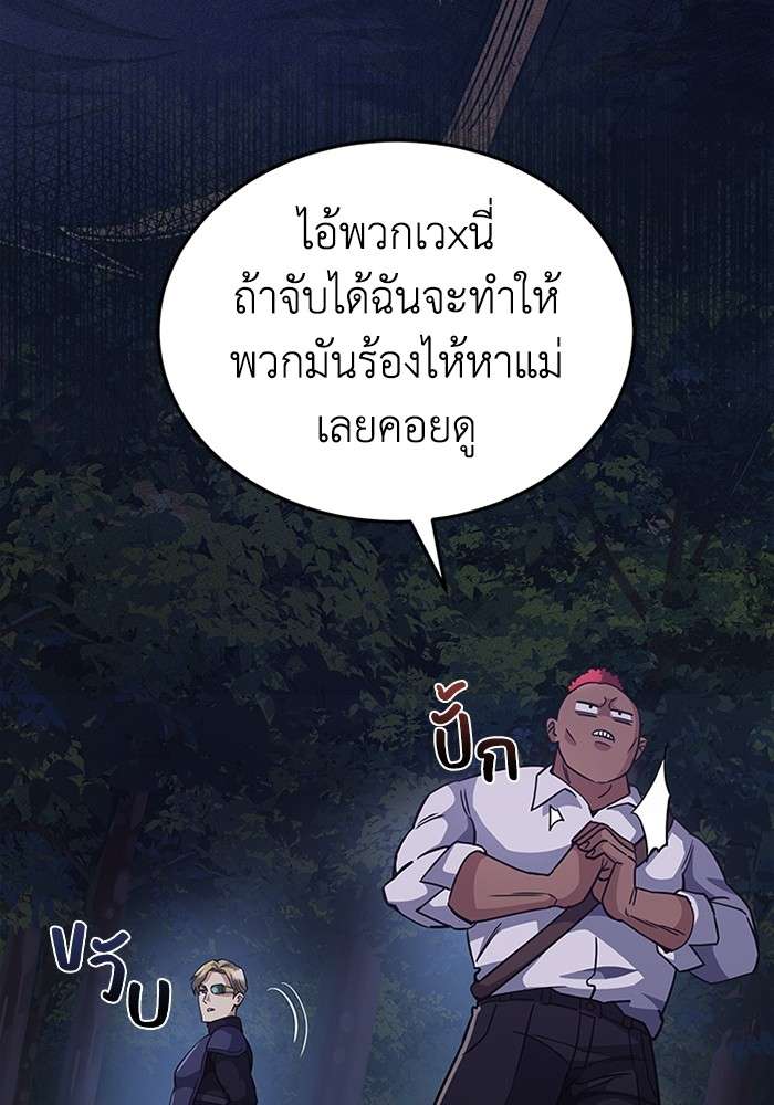 Genius of the Unique Lineage ตอนที่ 53 46