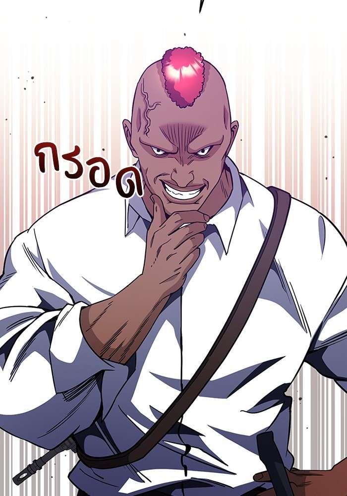 Genius of the Unique Lineage ตอนที่ 53 40