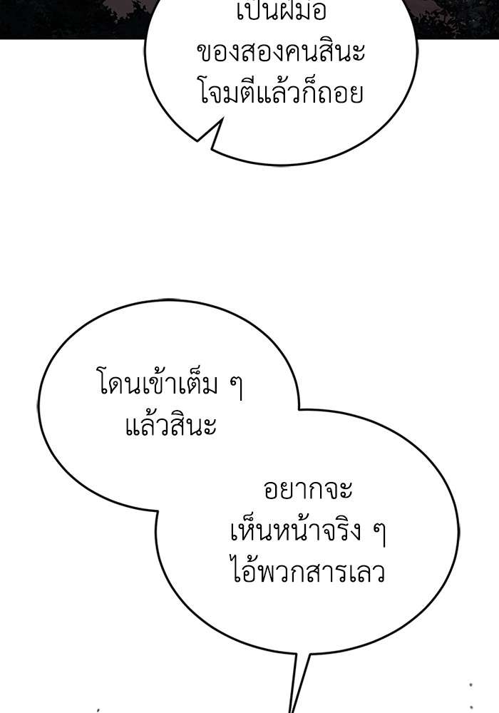 Genius of the Unique Lineage ตอนที่ 53 39