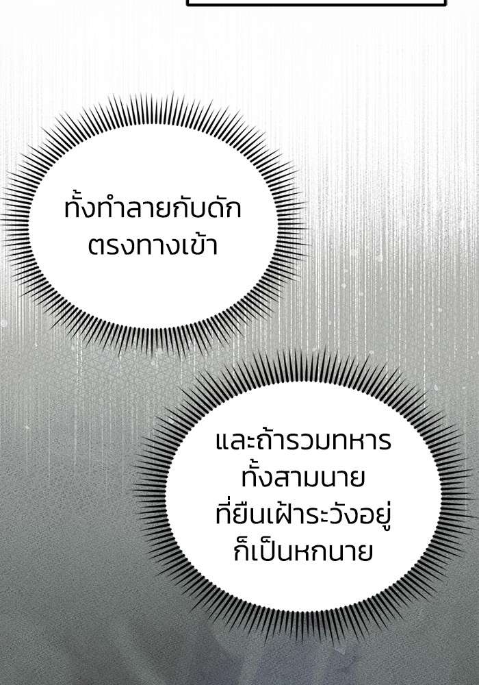 Genius of the Unique Lineage ตอนที่ 53 43