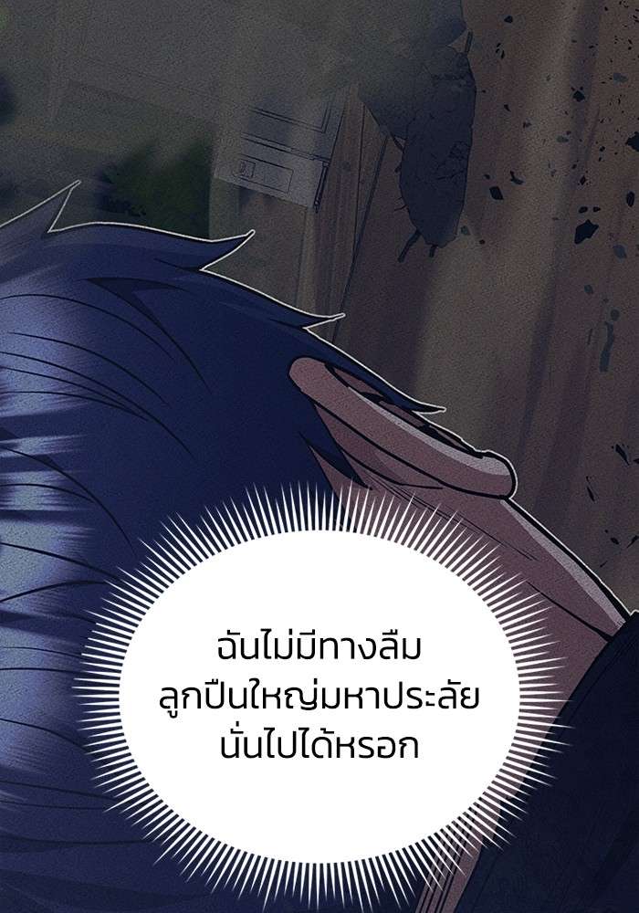Genius of the Unique Lineage ตอนที่ 53 45