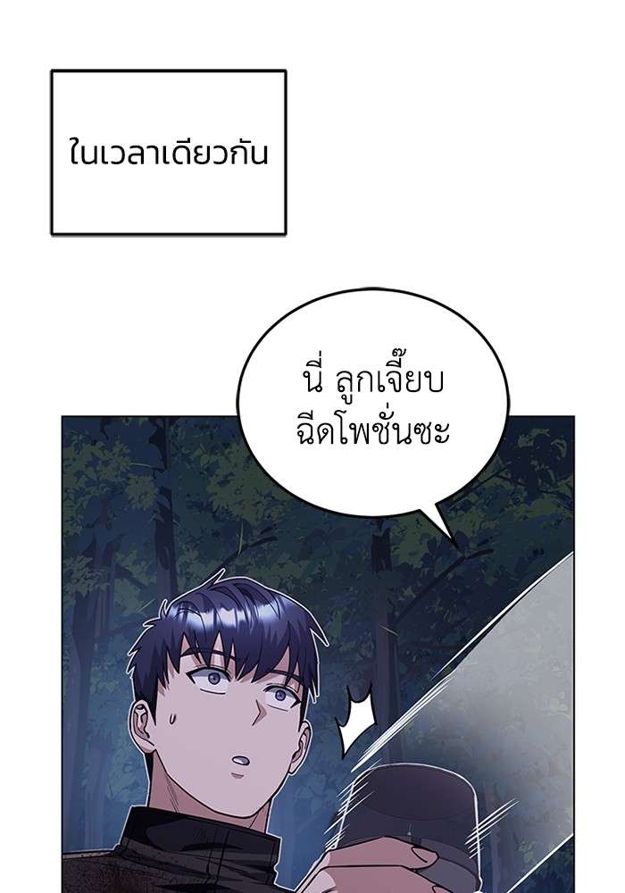 Genius of the Unique Lineage ตอนที่ 53 49