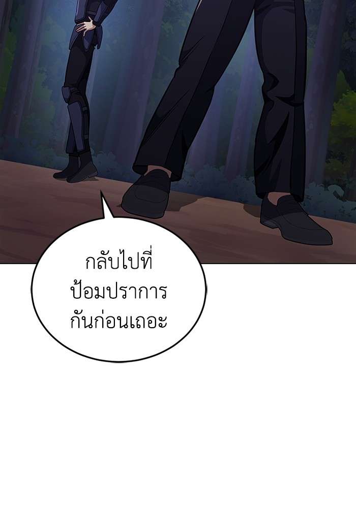 Genius of the Unique Lineage ตอนที่ 53 47