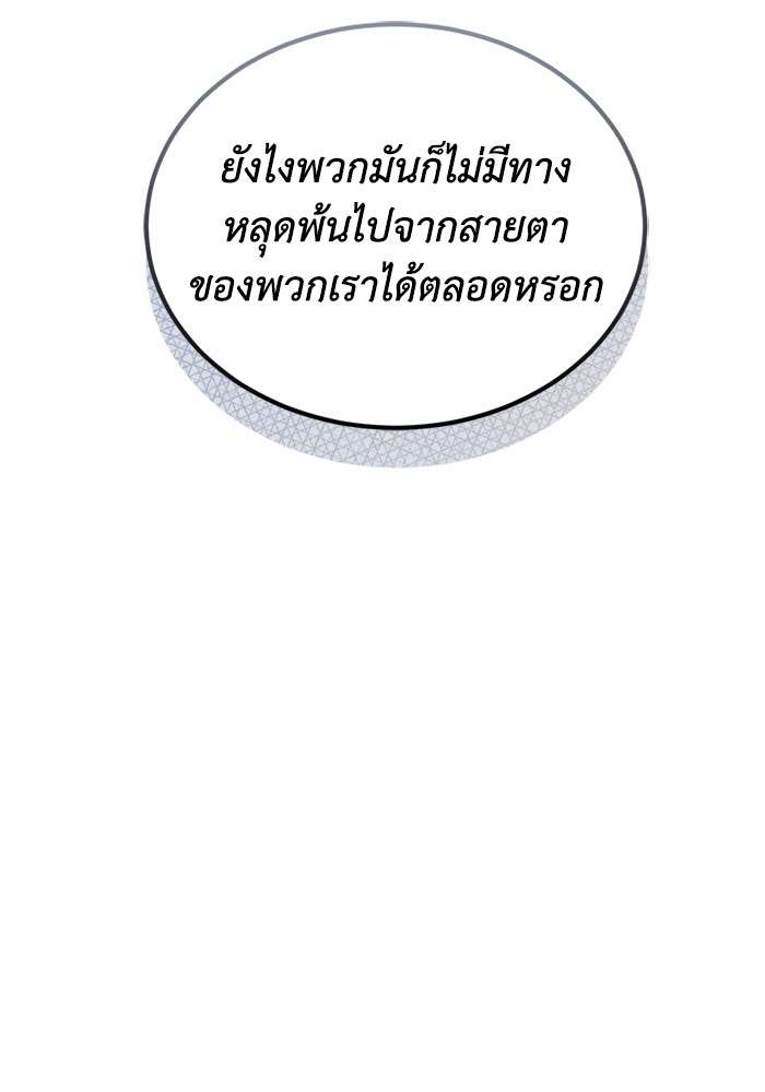 Genius of the Unique Lineage ตอนที่ 53 48