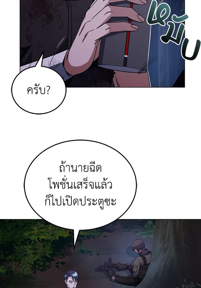 Genius of the Unique Lineage ตอนที่ 53 50