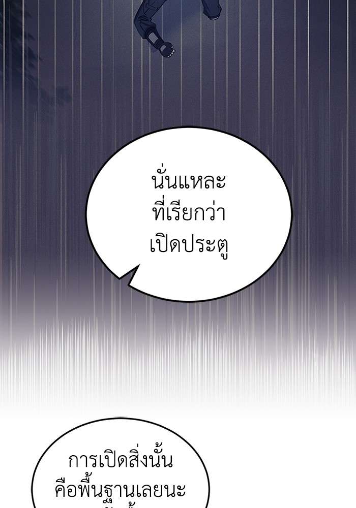 Genius of the Unique Lineage ตอนที่ 53 53